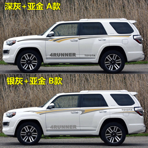 专用于丰田超霸4RUNNER车贴汽车拉花改装车身彩条SUV腰线个性贴纸