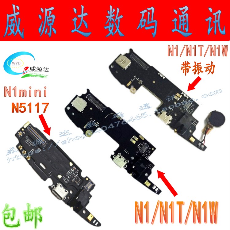 適用OPPO N1T N1W尾插小板總成 N5117 N1mini送話器尾插排線小板在類目 3C數碼配件, 手機配件, 手機零部件中 - 來自Buy2taobao.com提供專業的淘寶代購服務