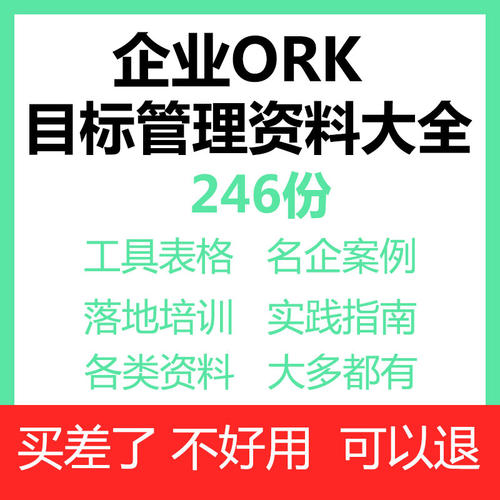 OKR工作法绩效考核目标管理介绍企业员工培训ppt模板课件excel表