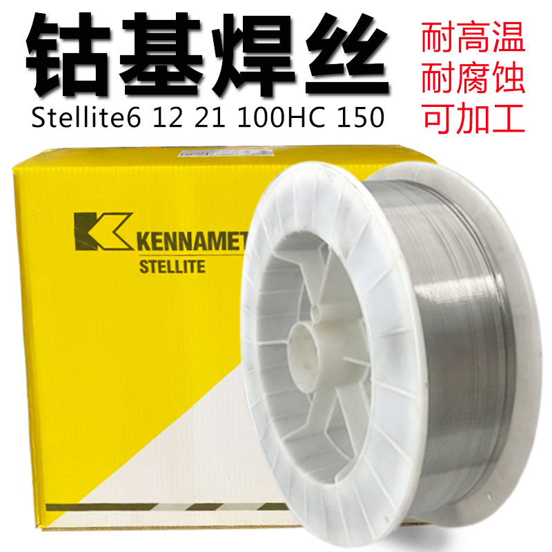 钴基焊丝Stellite6 12号...