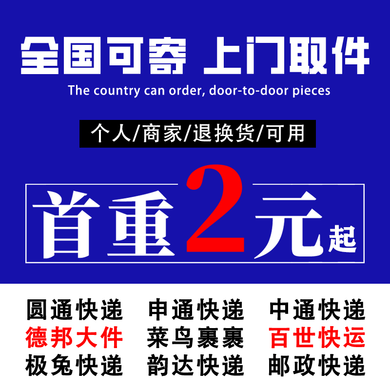 寄快递代下单代发快递代寄快递优惠卷菜鸟裹裹优惠卷大件物流代下