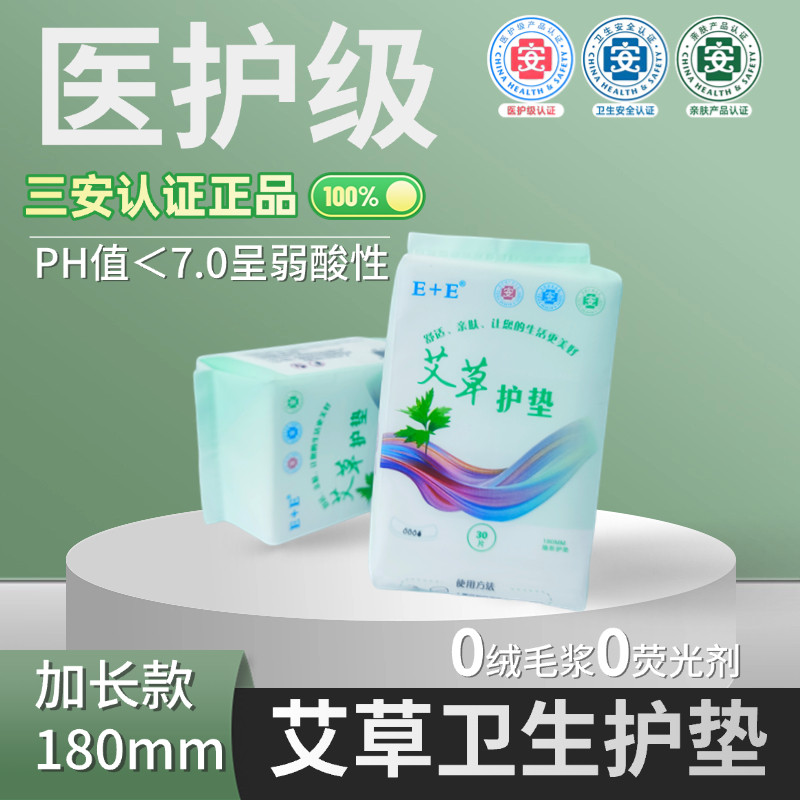 轻薄透气棉柔干爽亲护垫