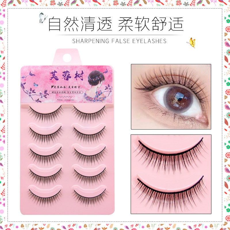 日系仿真假睫毛自然逼真素颜裸妆