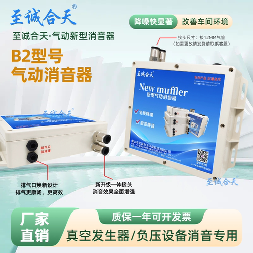气动消音器气缸电磁阀空压机真空