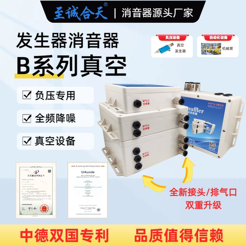 至诚合天佛山消音器降噪气动元件