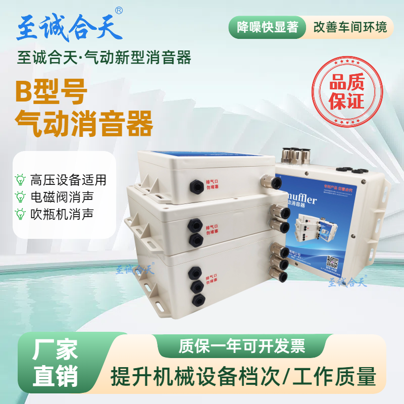 电磁阀气动消音器空压机气缸静音
