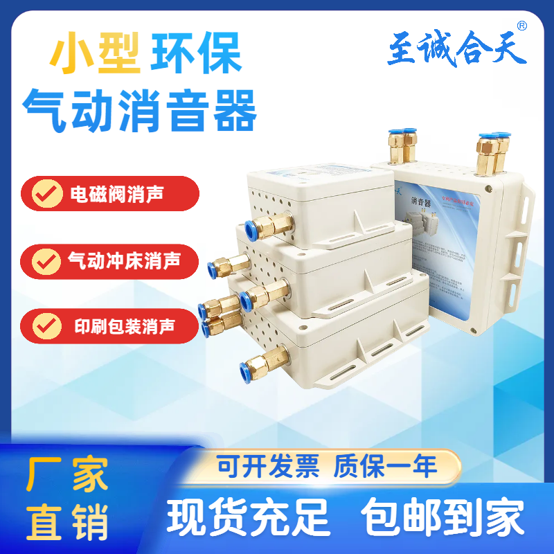 新型环保小型消声器自动化设备气缸电磁阀汇流板阀岛排气消音器