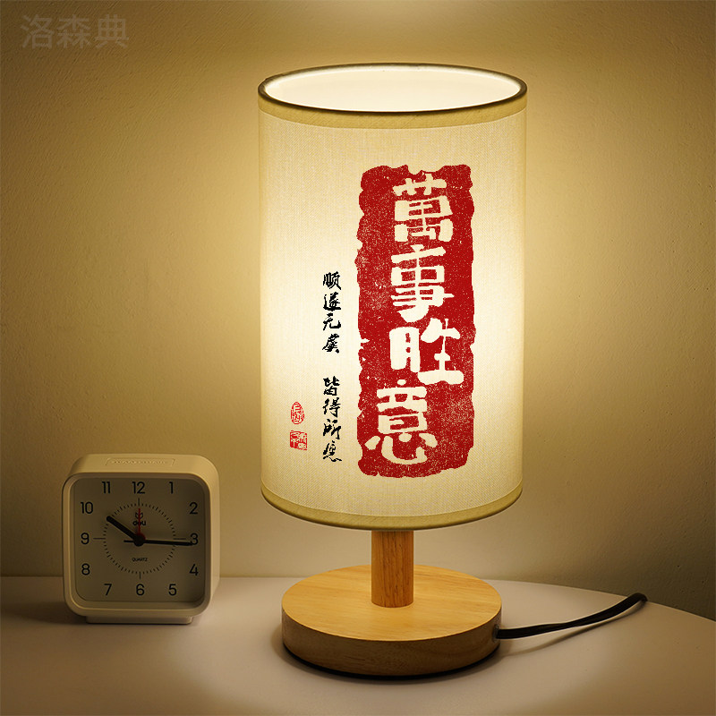 洛森典布卧室简约木暖光小台灯