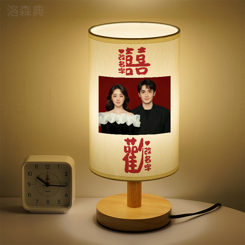 床头灯来图定制双喜结婚陪嫁长明灯一对小夜灯卧室婚房喜庆小台灯