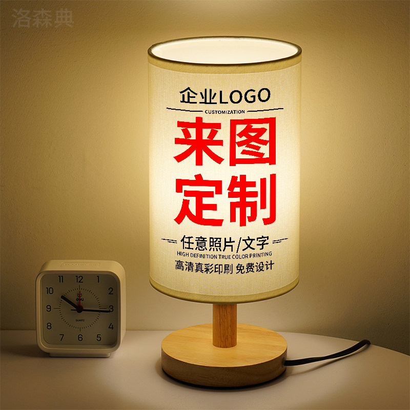洛森典布卧室定制木暖光小夜灯
