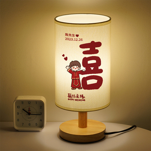 结婚LED灯情侣一对床头灯卧室新婚定制礼物小台灯伴郎伴娘小夜灯