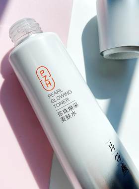 新品珍珠臻白保湿淡斑礼盒紧致