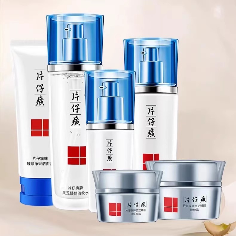 片仔癀灵芝系列抗皱紧致淡纹补水修护敏感肌洗面奶水乳护肤品套装