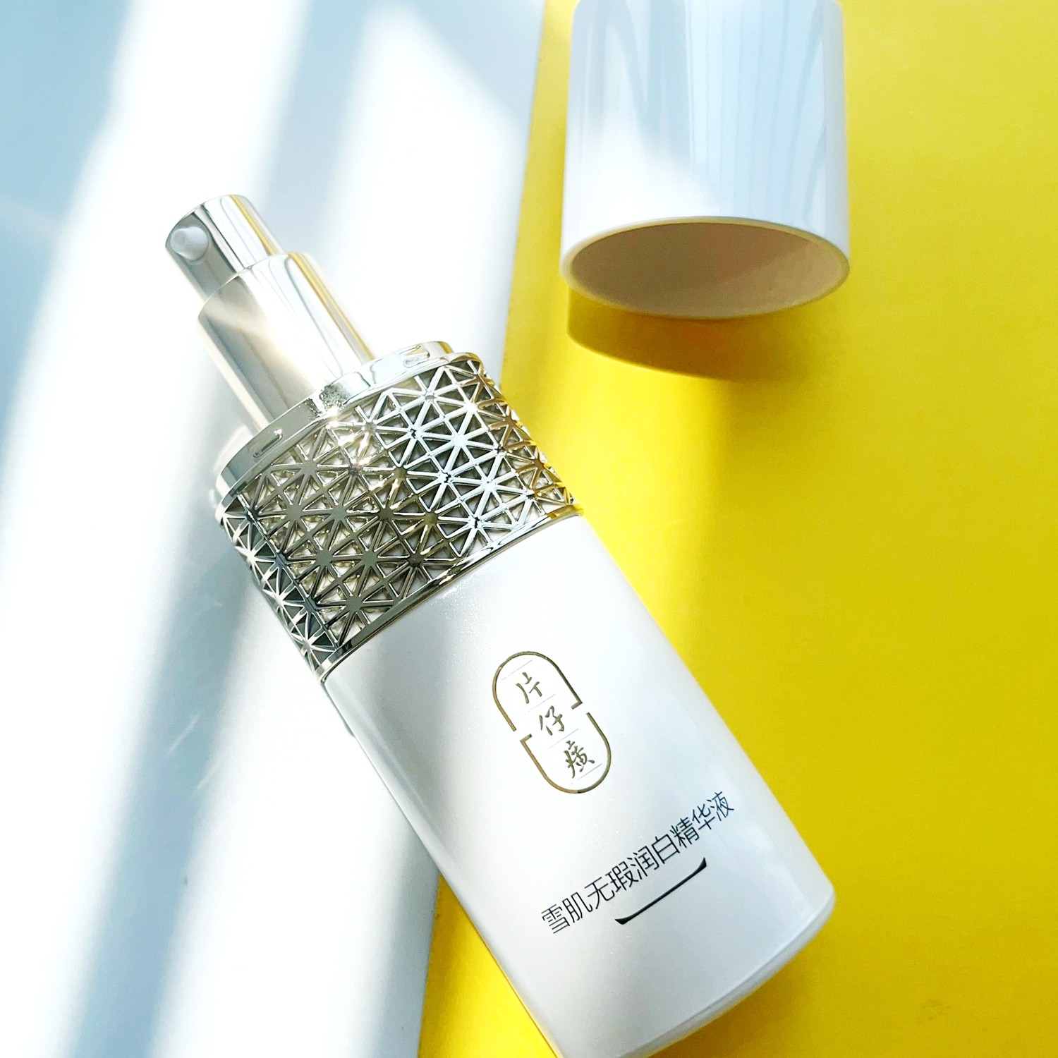 片仔癀雪肌无瑕润白精华液美白淡斑去黄补水保湿提亮肤色面部精华