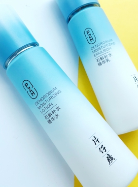 仙泉升级版石斛补水保湿礼盒