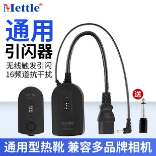 引闪器美图AR 16G闪光灯无线触发器佳能尼康相机通用热靴单反发射