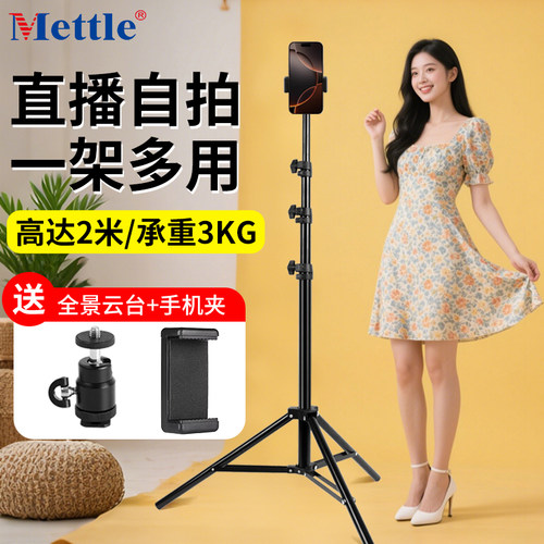 2米直播摄影灯架手机通用三脚架
