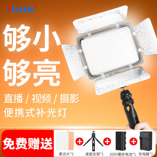 摄影补光灯LED平板灯直播补光灯