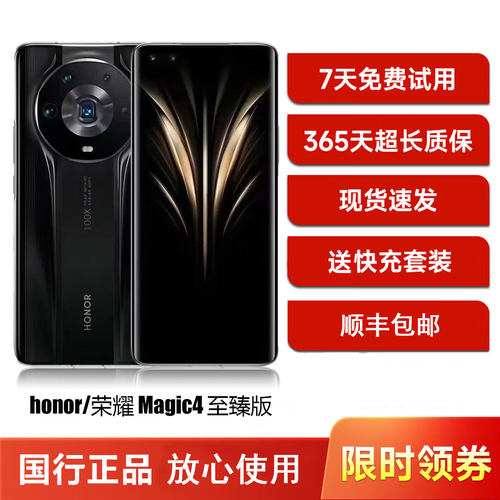 荣耀Magic4至臻版看这手机太强了