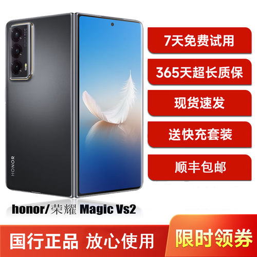 honor/荣耀 Magic Vs2  超轻薄设计 零风险调光护眼双屏 骁龙芯片