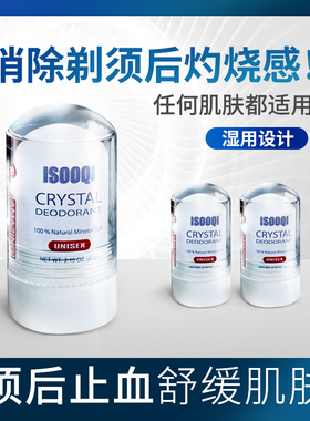 isooqi测试推荐明矾棒