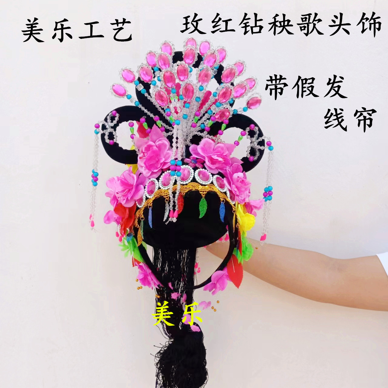 戏曲头饰花冠花旦头套凤冠古典舞花帽广场舞秧歌小姐丫鬟头饰演出