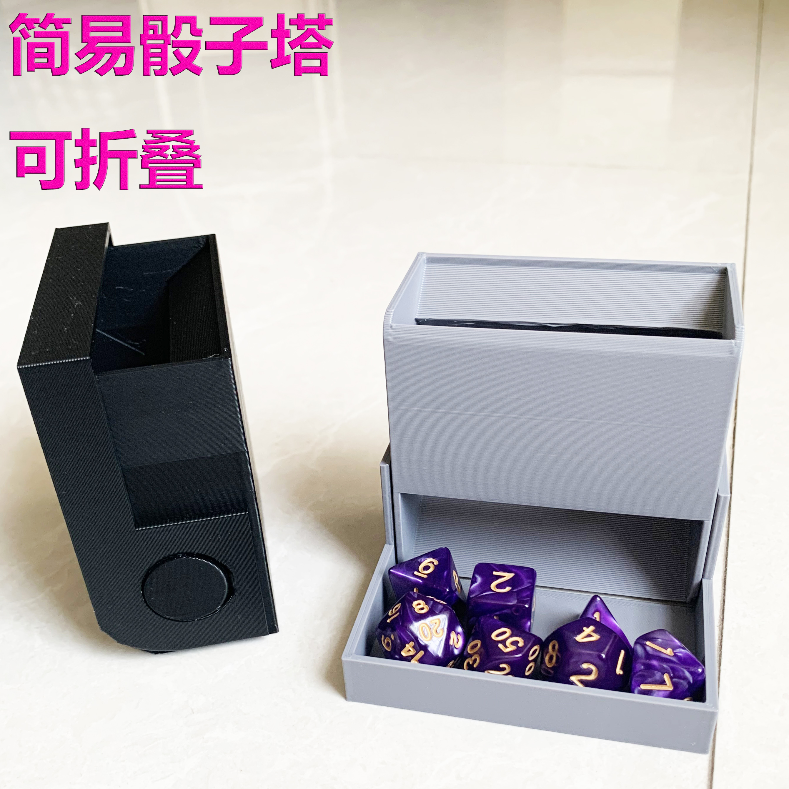 桌游简易可折叠骰子塔 桌游跑团骰塔 色子塔 筛子塔 狼人剧本工具