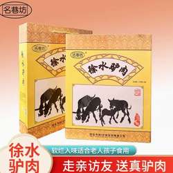 河北保定特产漕河驴肉五香卤味新鲜熟食真空即食过节送礼驴肉礼盒