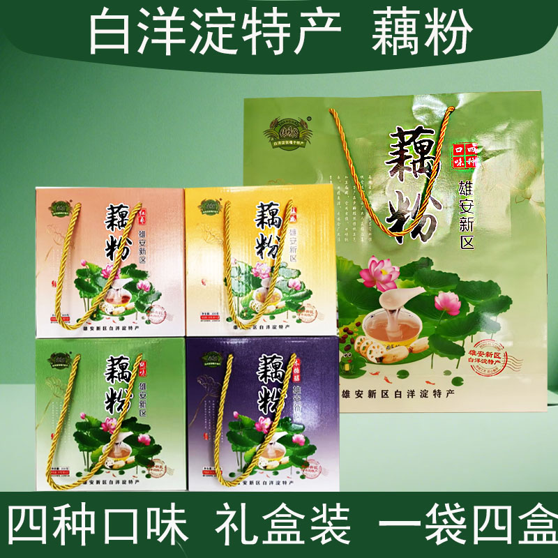藕粉雄安新区白洋淀藕粉礼盒装