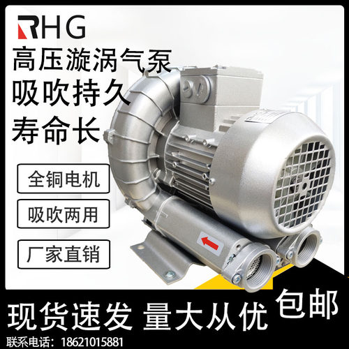 漩涡气泵高压风机上海豪冠