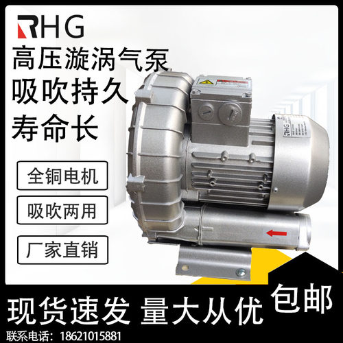 上海豪冠漩涡风机HRG210