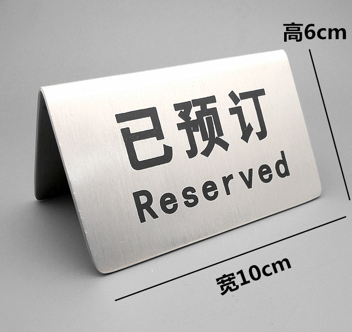 不锈钢中英文内容已预留订座牌餐厅酒店桌面提示牌请勿吸烟定制|msdalam kategori Kamus elektronik/buku kertas elektronik/alat tulis, Printing Produk, menu adat/jadual kad/kad Taiwan - dari Buy2taobao.com untuk memberikan perkhidmatan ejen Taobao profesional membeli