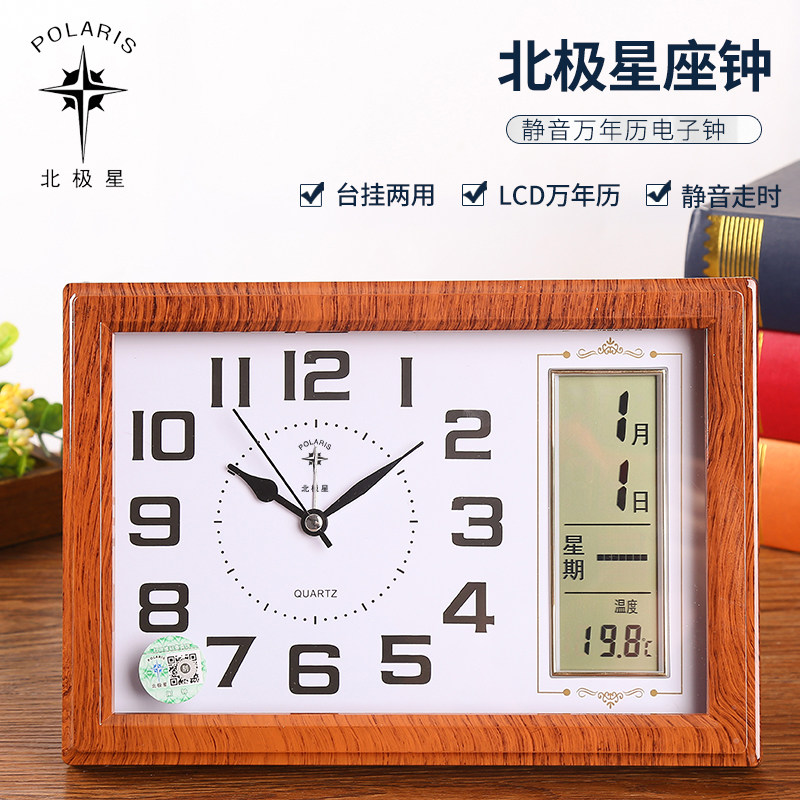 北极星座钟摆钟台式桌面时钟静音图片