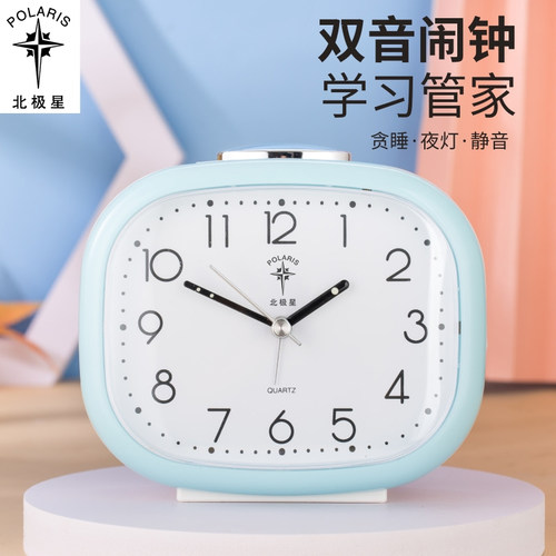 北极星创意风学生懒人静音小闹钟