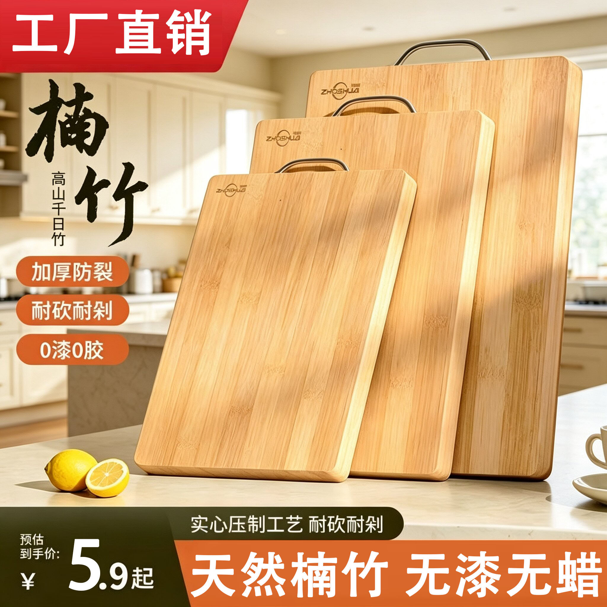 家用和面加厚楠竹无漆无蜡水果板菜板抗菌防霉家用竹菜板整竹砧板