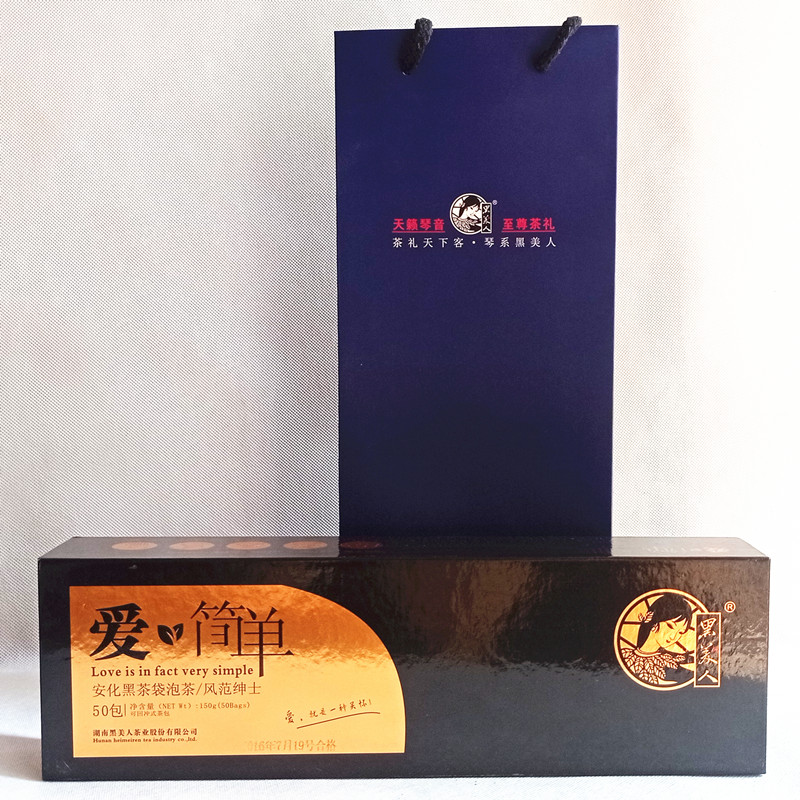 黑美人黑茶散装一级天尖袋泡茶绅士淑女安化黑茶礼盒装150克