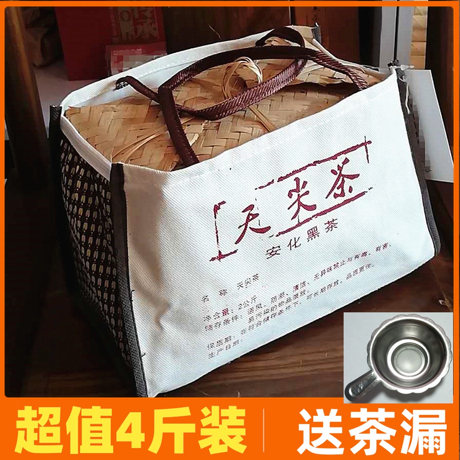 牙膏高品质2kg醇和甘爽安化黑茶