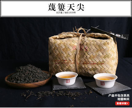 湖南安化黑茶白沙溪散茶  天尖茶竹篓装2kg十届茶博会金奖