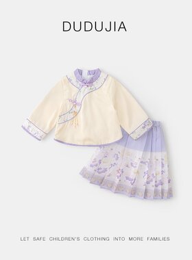 嘟嘟家女童汉服套装裙装两件套春