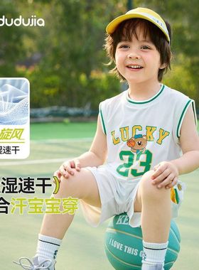 【控42.9元】嘟嘟家男童背心运动套装网眼夏装女童两件套无袖夏季