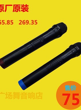 贝德音箱专用265.85  269.35 267.7原装无线手持话筒耳麦