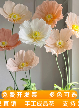 巨型虞美人纸艺花装饰花橱窗美陈商场装饰花艺活动布置仿真纸花