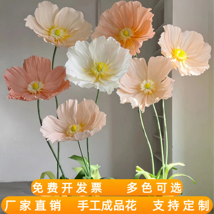 巨型虞美人纸艺花装饰花橱窗美陈商场装饰花艺活动布置仿真纸花