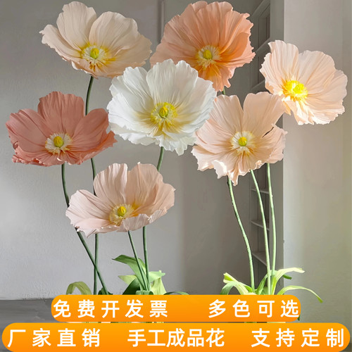 巨型虞美人纸艺花装饰花