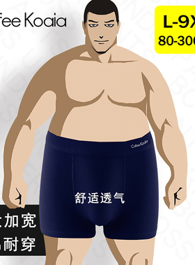 男士加肥加大纯棉内裤男宽松肥佬短裤全棉大码胖子平角裤四角裤头