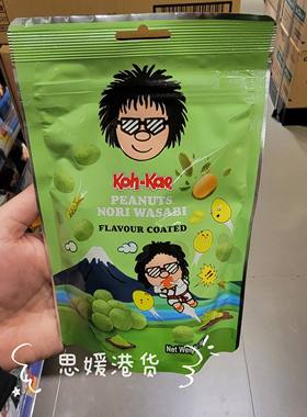 香港代购 进口泰国大哥牌芥末烧烤虾味网红花生豆坚果下酒小吃90g