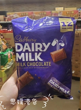 香港代购 进口Cadbury吉百利香浓牛奶朱古力巧克力袋裝144g