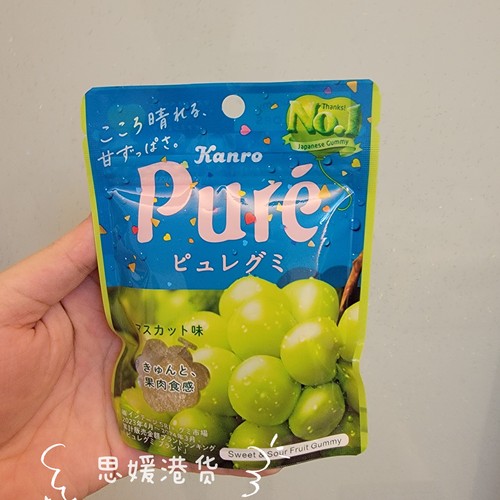 香港代购日本进口PURE甘乐柠檬味/青提味/紫葡萄/白桃橡皮软糖56g