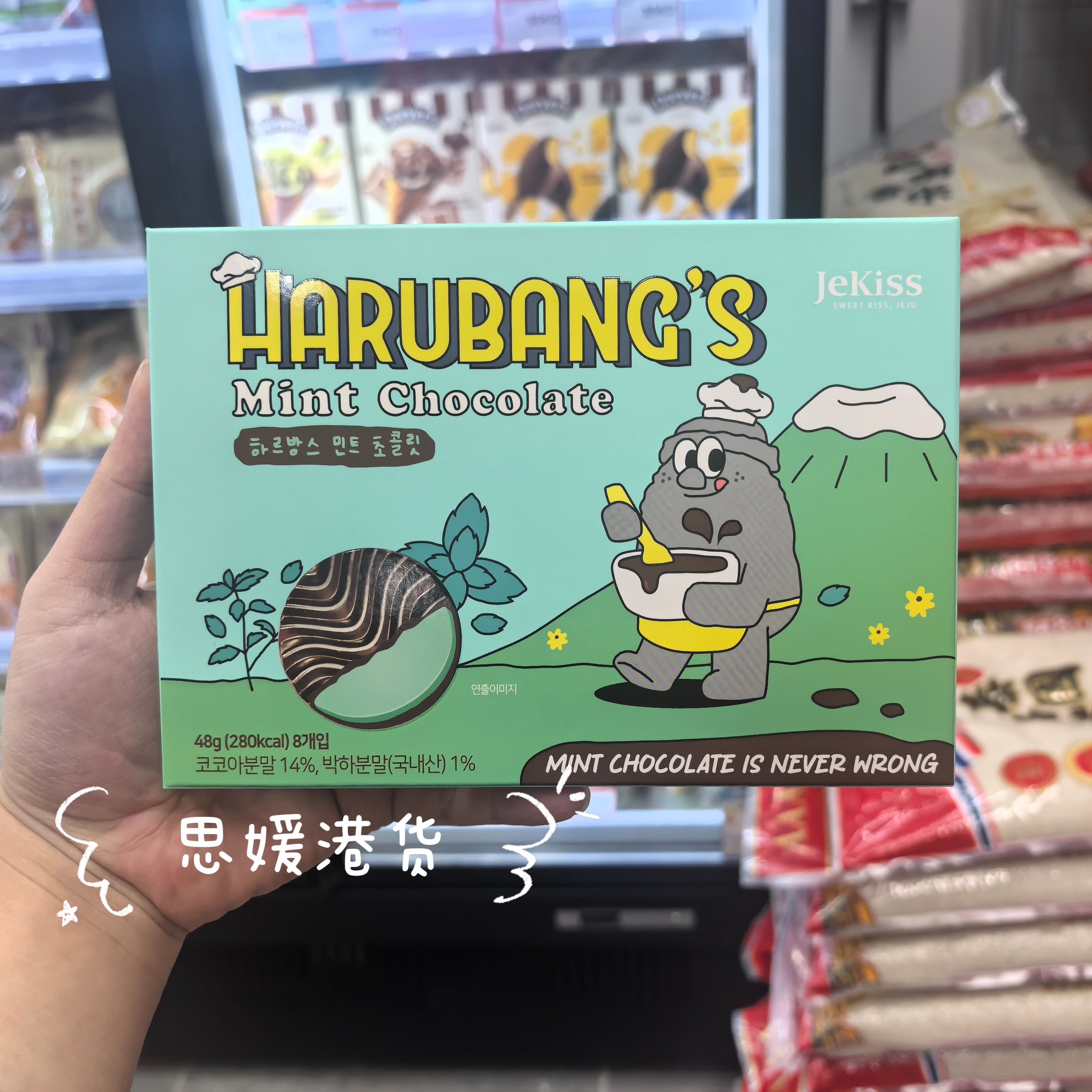 代购 韩国进口JEKISS济州岛薄荷巧克力夹心巧克力盒装48g清新口感