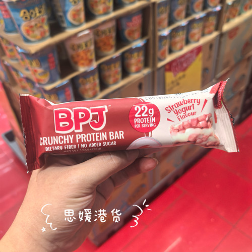 香港代购 进口BPJ酥脆蛋白棒草莓乳酪味高蛋白健身代餐能量棒55g